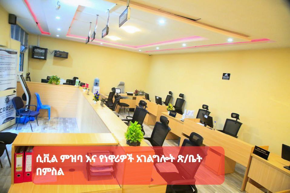 Office Design